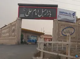 عکس بازار مبل امام علی(ع) بلوار دشت بهشت کرج 2