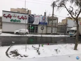 عکس بیمه ایران شعبه رمضانی در ماهدشت کرج 9