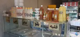 عکس سبزیجات آماده سلامت | بهارستان | اصفهان 2
