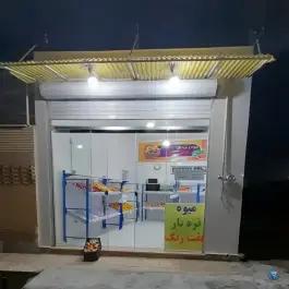 سوپرمارکت هفت رنگ ماهدشت کرج