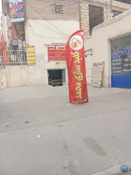 کلید سازی محمد، شهرک جهان نما، کرج