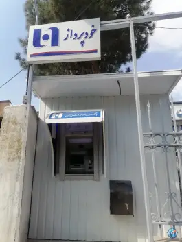 عکس های خودپرداز بانک صادرات ایران، محله دهنو، اصفهان