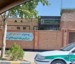 عکس کلانتری ۲۱ سپاهانشهر اصفهان 2