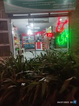 عکس های پروتئینی پردیس، بلوار مدرس، بیرجند