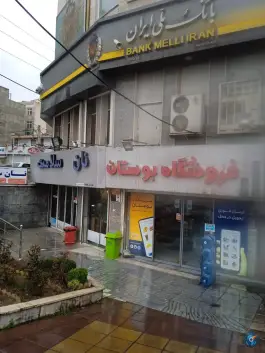 عکس بانک ملی شعبه عظیمیه کرج 2