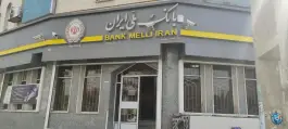 عکس بانک ملی شعبه عظیمیه کرج 3