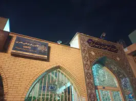 عکس های کانون فرهنگی هنری زینبیون، محله اراضی بهداری قم