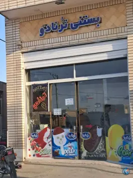 عکس های بستنی ترنادو، عاشق اصفهانی شرقی، اصفهان