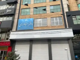 عکس دفتر اسناد رسمی ۴۱۵، جهانشهر کرج 2