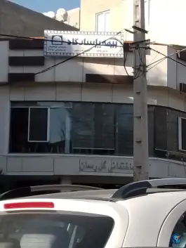 عکس های بیمه پاسارگاد، رجایی شهر، کرج