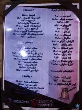 عکس کافه رستوران خوان سالار، دستجرد، قم 2