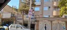 عکس ساختمان پزشکان فراز، بلوار امامت، مشهد 2