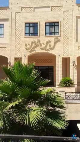 عکس هتل بین الحرمین شیراز، آستانه، شیراز 2