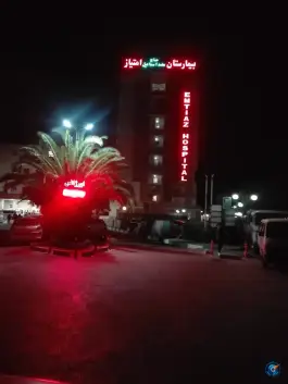 عکس بیمارستان چمران، پشت مله، شیراز 3