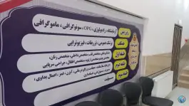 عکس درمانگاه شبانه روزی امام رضا (ع) فارسان 2