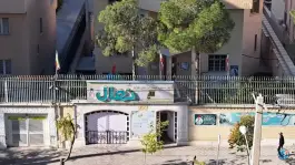 عکس دبستان و پیش دبستانی دخترانه نهال، محله بهاران شیراز 2