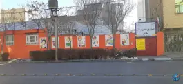 عکس های دبستان غیر دولتی پسرانه تکامل، محله فرهنگیان مشهد