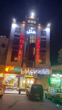 عکس های هتل و رستوران فردزیبا، میدان انقلاب بوکان
