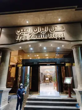 عکس های هتل ایران زمین مشهد، امام رضا ۲، مشهد