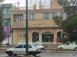 عکس های درمانگاه شبانه روزی شفق، شهرک شهریار، ارومیه