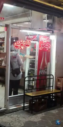 عکس های جگر کله پزی طرقبه مشهد