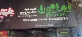 عکس فست فود سلف سرویس آمازون، توس ۶۵، محله ایثارگران مشهد 3
