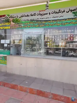 عکس های سبزیجات فلفلی، بلوار شهید روحانی، قم