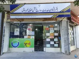 عکس دفتر پیشخوان دولت لواسانی قم 2