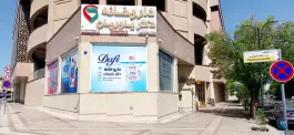 عکس های داروخانه دکتر ایلناز یاوریان، فخرآباد شرقی، شیراز