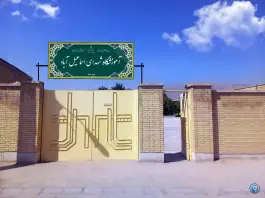 عکس های دبستان شهدای اسماعیل آباد، اسماعیل آباد، شیراز
