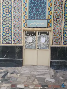 عکس مقبره شیخ طبرسی، بست شیخ طبرسی، مشهد 5
