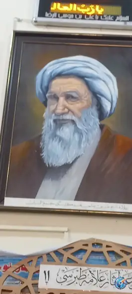 عکس مقبره شیخ طبرسی، بست شیخ طبرسی، مشهد 7