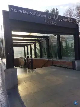 ورودی ایستگاه مترو آزادی، هزار جریب، اصفهان