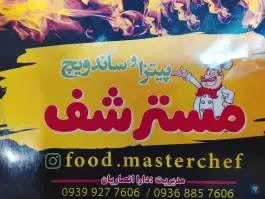 عکس های فست فود مستر شف، بلوار کردستان، بوکان