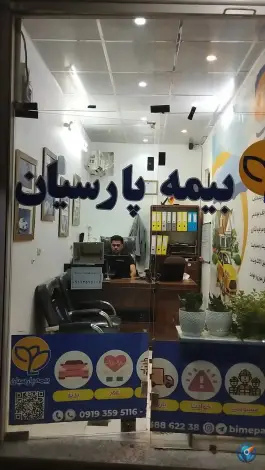 عکس های بیمه پارسیان قم - محله شیخ آباد، معصومیه شمالی