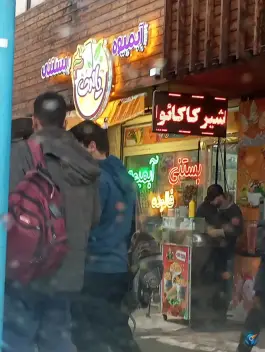 عکس های آبمیوه و بستنی یاس، شاه سید علی، قم