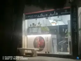 عکس های سوخاری دایی دیگه، جاجرم