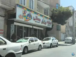 عکس های لبنیات کوهستان، چهارصد دستگاه، کرج