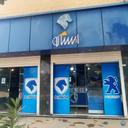 شرکت قطعات سپاهان ایساکو، امین آباد، اصفهان