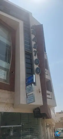 عکس مجتمع تجاری ارسطو، محله دستگرد اصفهان 2
