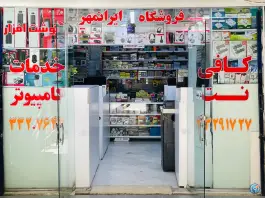 عکس های کافی نت و خدمات کامپیوتر ایرانمهر، بلوار امام خمینی کرج
