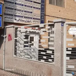 عکس سونوگرافی و رادیولوژی رها، محله چرخاب اصفهان 2