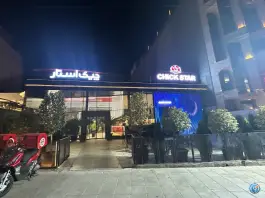 عکس های فست فود چیک استار زعفرانیه مشهد