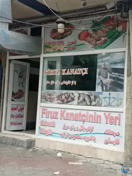 عکس های کباب بال و کتف فیروز، بازرگان، ماکو