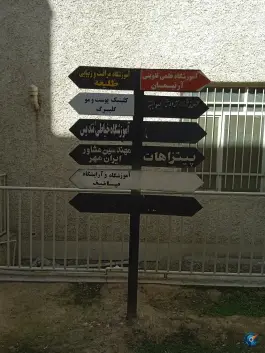 عکس مجتمع اداری تجاری ایرانمهر، گلشهر کرج 2