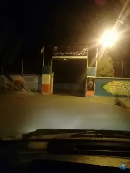 عکس دبیرستان پسرانه شاهد صاحب الزمان(عج)، محله فیض آباد، کاشمر 2