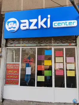 عکس های دفتر بیمه ازکی سنتر، بلوار آزادی، کرج