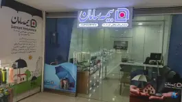 عکس های بیمه سامان نمایندگی خانم جلالایی کد ۳۶۰۶، سیتی سنتر اصفهان