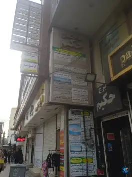 عکس های رادیولوژی دندان فک صورت مهرگان، گلها، کرج