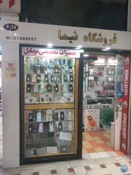 عکس های تعمیر موبایل شاکری، دانشکده، کرج